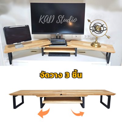 ไม้แท้ KADStudio ที่วางจอคอมแบบ DIY รุ่น Modern T/B ไม้สีใส ขาเหล็กดำ สามารถปรับแต่งมุม การจัดวางตาม style ที่คุณชอบ