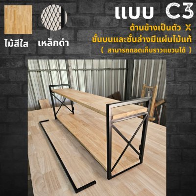 KADStudio ชั้นวางไม้ลอฟท์มินิมอล (K104)