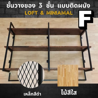 KADStudio ชั้นวางไม้ติดผนัง 2-3 ชั้น (K96)