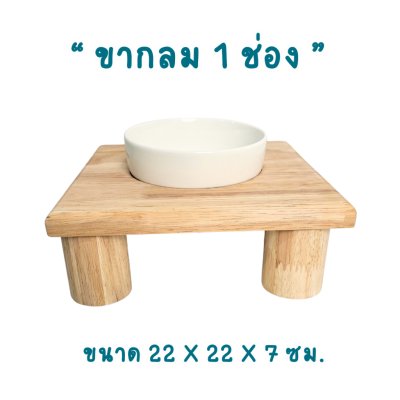 KADStudio PetBlow ถาดขากลม 1 ช่อง (K10)