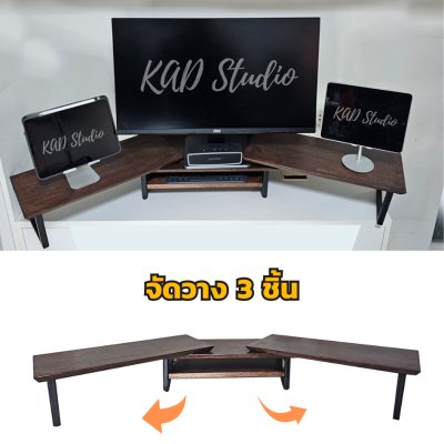 ไม้แท้ KADStudio ที่วางจอคอมแบบ DIY รุ่น Modern O/B ไม้สีโอ๊ค ขาเหล็กดำ สามารถปรับแต่งมุม การจัดวางตาม style ที่คุณชอบ