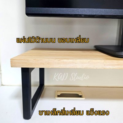 งานไม้แท้ ที่วางจอคอม รุ่น REG T/B ขาเหล็กสี่เหลี่ยมสีดำ ไม้สีใส เคลือบ PU รับนำ้หนักได้ 10 Kg