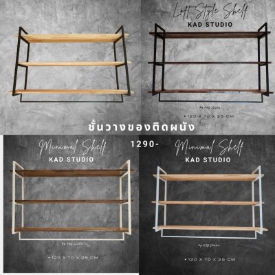 KADStudio ชั้นวางไม้โอ๊ควินเทจ 3 ชั้นขาว (K142)