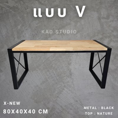 KADStudio โต๊ะกลางโซฟาไม้แท้ V-X (K122)