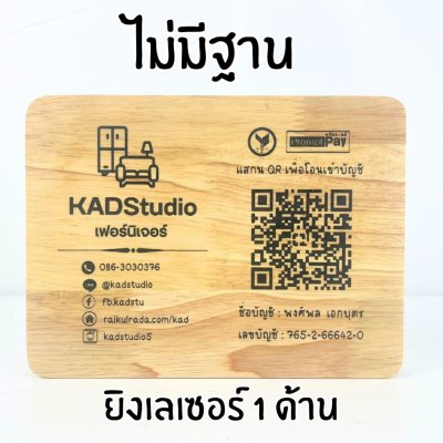 KADStudio ภาพเลเซอร์ไม้แท้ DIY ของขวัญ (K141)
