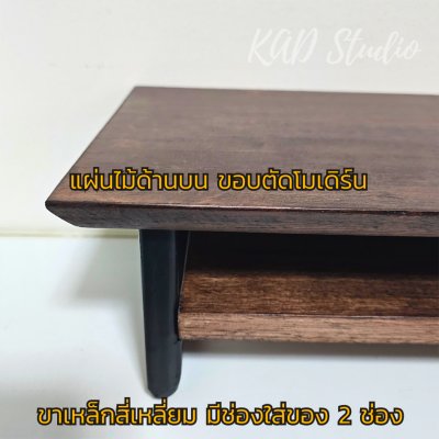 ไม้แท้ KADStudio ที่วางจอคอมแบบ DIY รุ่น Modern O/B ไม้สีโอ๊ค ขาเหล็กดำ สามารถปรับแต่งมุม การจัดวางตาม style ที่คุณชอบ