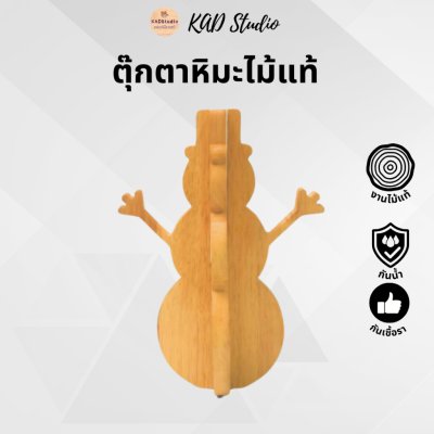 KADStudio ต้นคริสต์มาสไม้แท้เซ็ท (K82)