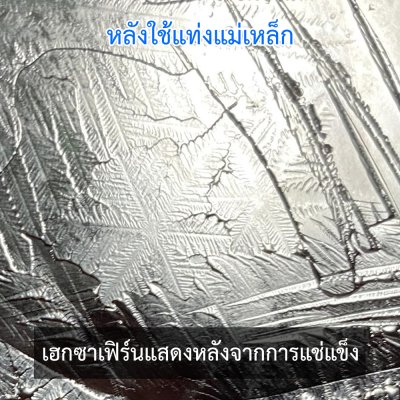น้ำพลังแม่เหล็ก น้ำดื่มพลังแม่เหล็ก น้ำแม่เหล็ก น้ำดื่มแม่เหล็ก เครื่องผลิตน้ำแม่เหล็ก
