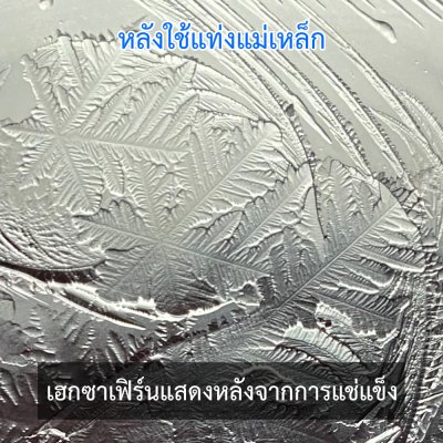 น้ำพลังแม่เหล็ก น้ำดื่มพลังแม่เหล็ก น้ำแม่เหล็ก น้ำดื่มแม่เหล็ก เครื่องผลิตน้ำแม่เหล็ก