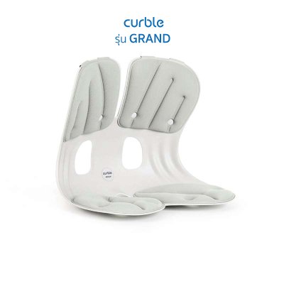 Curble Grand เบาะรองนั่งเพื่อสุขภาพ ปรับท่านั่ง เก้าอี้เสริมเพื่อสุขภาพ สำหรับผู้ใหญ่