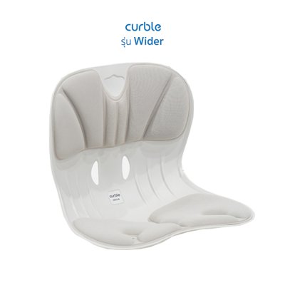 Curble Wider เบาะรองนั่งเพื่อสุขภาพ ปรับท่านั่ง เก้าอี้เสริมเพื่อสุขภาพ สำหรับผู้ใหญ่