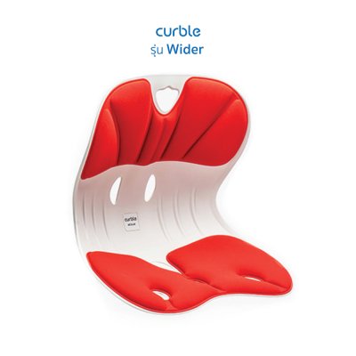 Curble Wider เบาะรองนั่งเพื่อสุขภาพ ปรับท่านั่ง เก้าอี้เสริมเพื่อสุขภาพ สำหรับผู้ใหญ่