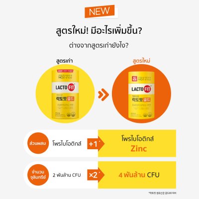(ซื้อ 3 แถม 1) Lacto-Fit Probiotic GOLD 150 ซอง + ฟรี Vita Collagen (แลคโตะ ฟิต)