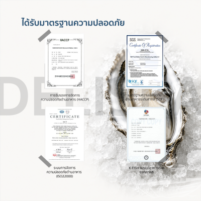 Delisea Smoked Oysters - หอยนางรมรมควันในซอสเทอริยากิ นำเข้าจากเกาหลี