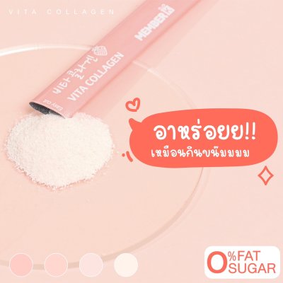 Vita Collagen คอลลาเจนเปปไทด์จากปลา 500 mg กล่อง 10 ซอง