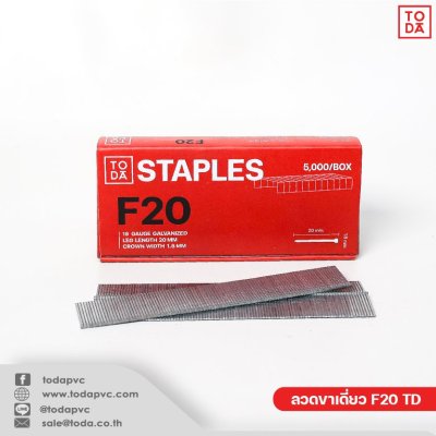 ลวดขาเดี่ยว F20