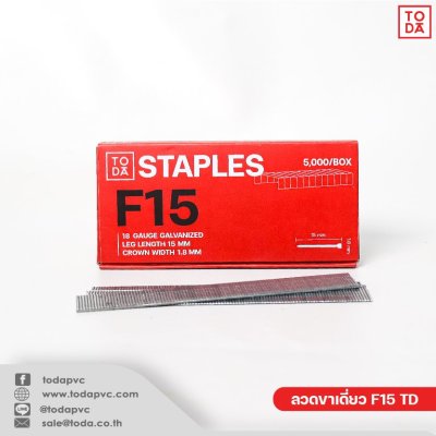 ลวดขาเดี่ยว F15