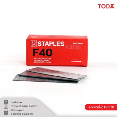  ลวดขาเดี่ยว F40