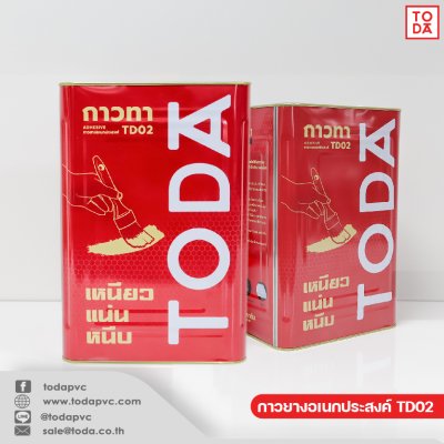 กาวยางสำหรับเฟอร์นิเจอร์ TD02 GU (ชนิดทา)