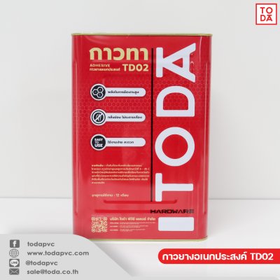 กาวยางสำหรับเฟอร์นิเจอร์ TD02 GU (ชนิดทา)