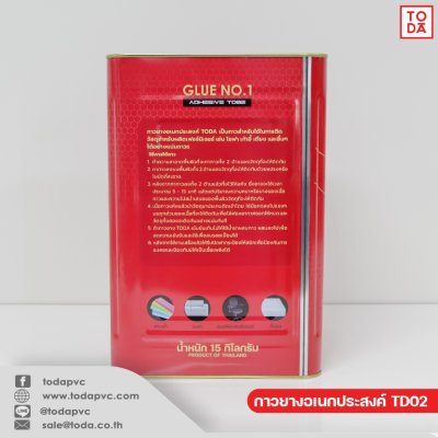 กาวยางสำหรับเฟอร์นิเจอร์ TD02 GU (ชนิดทา)
