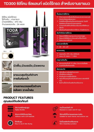 TD300 | ซิลิโคน ซีลแลนท์ ชนิดไร้กรด-3