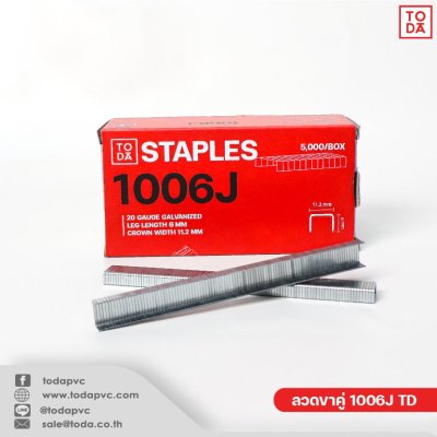 ลวดขาคู่ 1006J