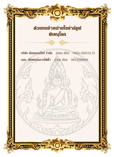พิษณุโลก