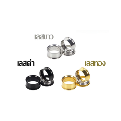 จิวปากแตร สแตนเลสแท้ 3-30mm