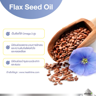 อาหารเสริม Bilanx Oil