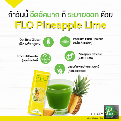 FLO Pineapple Lime