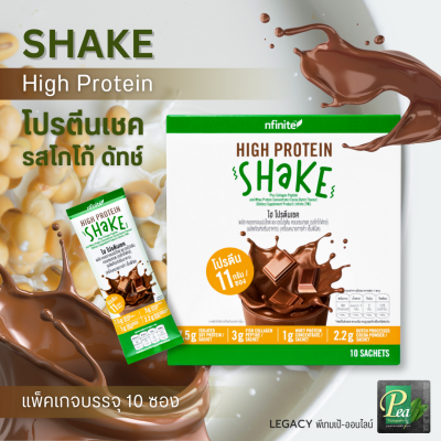 โปรตีน High Protein Shake