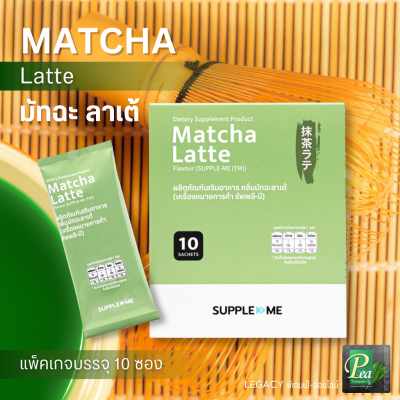 ชาเขียวมัทฉะ Matcha Latte