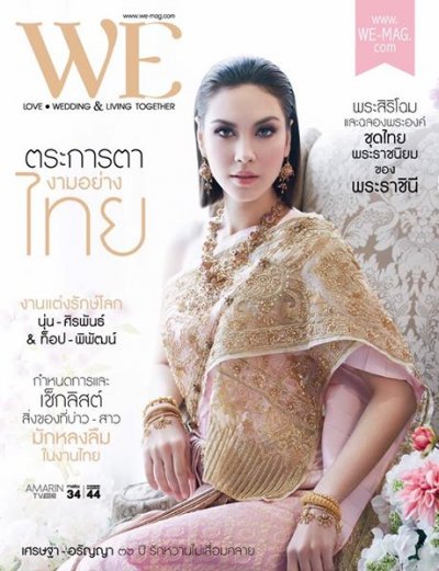 WE Magazine ชุดไทย