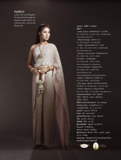 WE Magazine ชุดไทย