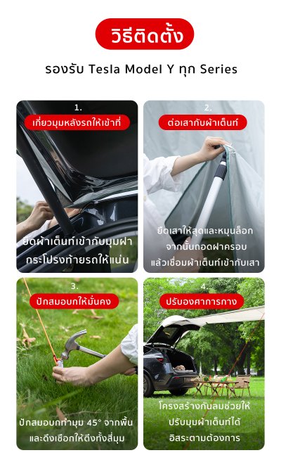 Tesla เต็นท์ท้ายรถ สำหรับ Model Y(ปี19-24)/New Model Y Juniper เต็นท์หลังรถ เต็นท์ต่อท้ายรถ