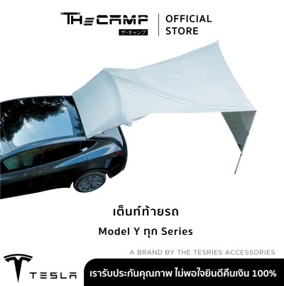 Tesla เต็นท์ท้ายรถ สำหรับ Model Y(ปี19-24)/New Model Y Juniper เต็นท์หลังรถ เต็นท์ต่อท้ายรถ