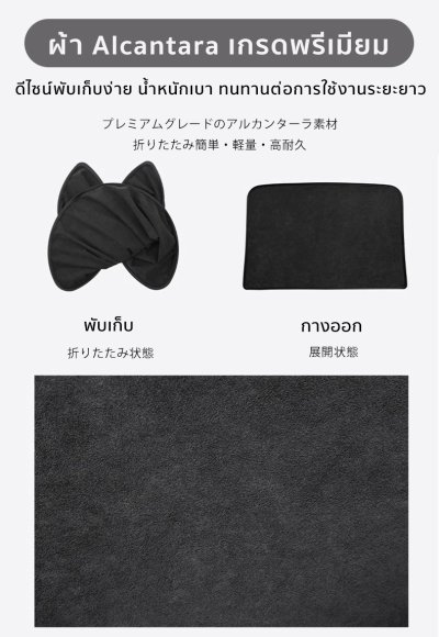 The Camp ม่านกันแดดหลังคา รุ่น XPENG G6 สำหรับสายเดินทาง ระบายความร้อน เก็บง่าย ไม่ยุ่งยาก