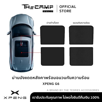 The Camp ม่านกันแดดหลังคา รุ่น XPENG G6 สำหรับสายเดินทาง ระบายความร้อน เก็บง่าย ไม่ยุ่งยาก