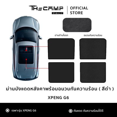 The Camp ม่านกันแดดหลังคา รุ่น XPENG G6 สำหรับสายเดินทาง ระบายความร้อน เก็บง่าย ไม่ยุ่งยาก