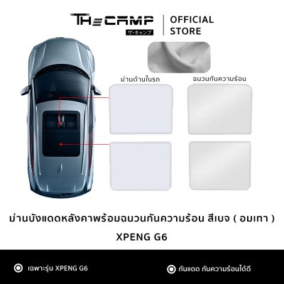 The Camp ม่านกันแดดหลังคา รุ่น XPENG G6 สำหรับสายเดินทาง ระบายความร้อน เก็บง่าย ไม่ยุ่งยาก