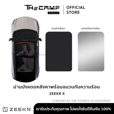 The Camp  ม่านหลังคากันแดด สำหรับรถ Zeekr x  เหมาะสำหรับสายลุย กันร้อน พร้อมลุยทุกเส้นทาง