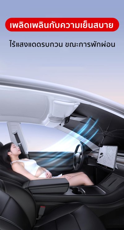 ที่บังแดดกระจกหน้ารถ พร้อมฉนวน UV ป้องกันความร้อนได้อย่างดี ด้ามจับแบบร่มสำหรับ สำหรับรถยนต์ทุกรุ่น