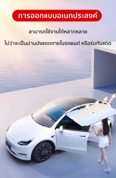ที่บังแดดกระจกหน้ารถ พร้อมฉนวน UV ป้องกันความร้อนได้อย่างดี ด้ามจับแบบร่มสำหรับ สำหรับรถยนต์ทุกรุ่น