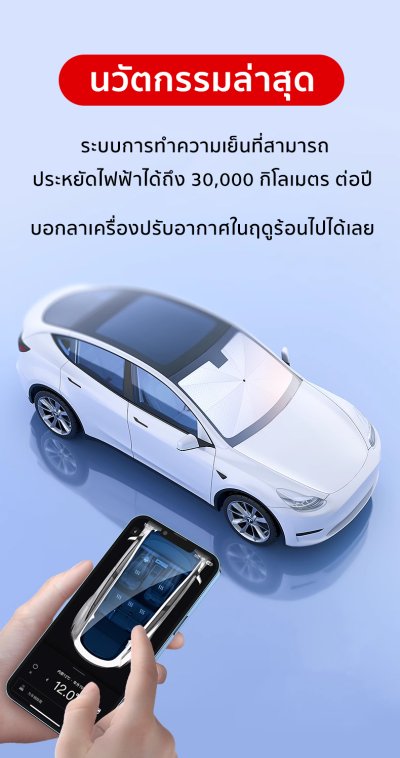 ที่บังแดดกระจกหน้ารถ พร้อมฉนวน UV ป้องกันความร้อนได้อย่างดี ด้ามจับแบบร่มสำหรับ สำหรับรถยนต์ทุกรุ่น