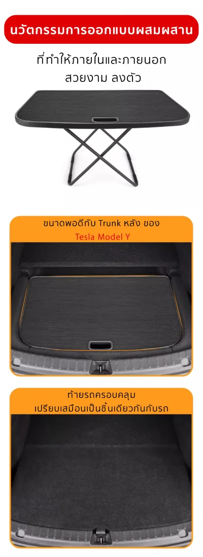 โต๊ะแคมป์ปิ้ง โต๊ะอเนกประสงค์พกพา สำหรับเดินทางและภายในรถยนต์ ใช้งานได้สำหรับรถยนต์ทุกรุ่น