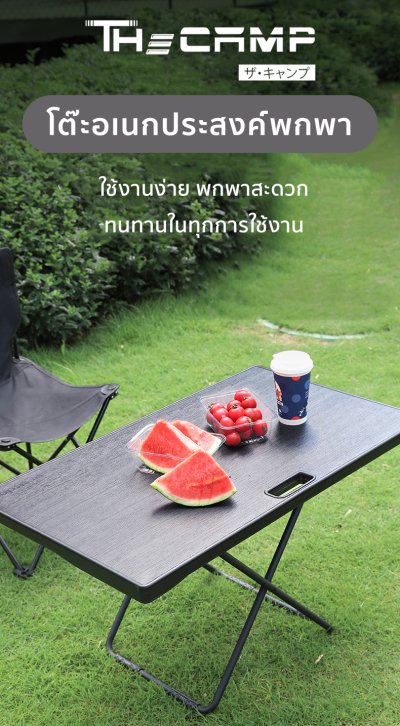 โต๊ะแคมป์ปิ้ง โต๊ะอเนกประสงค์พกพา สำหรับเดินทางและภายในรถยนต์ ใช้งานได้สำหรับรถยนต์ทุกรุ่น