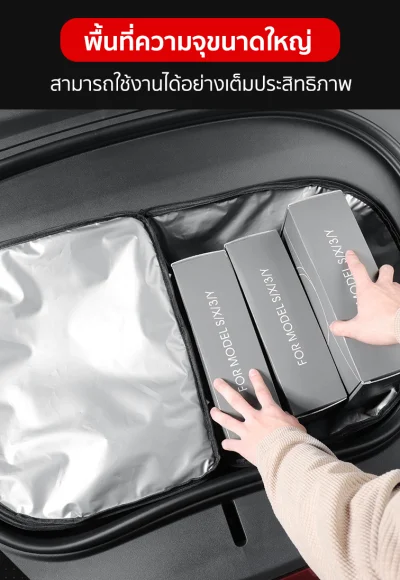 Tesla กระเป๋าเก็บความร้อน-เย็นหน้ารถ (2ชิ้น) สำหรับ Tesla Model Y/3/3 Highland/New Model Y Juniper