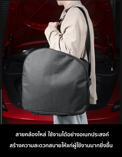 Tesla กระเป๋าเก็บความร้อน-เย็นหน้ารถ (2ชิ้น) สำหรับ Tesla Model Y/3/3 Highland/New Model Y Juniper