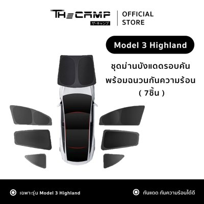 Tesla ชุดม่านบังสายตา บังแดดรอบคันรถ สำหรับ Model Y(ปี19-24)/3 Highland/New Model Y Juniper